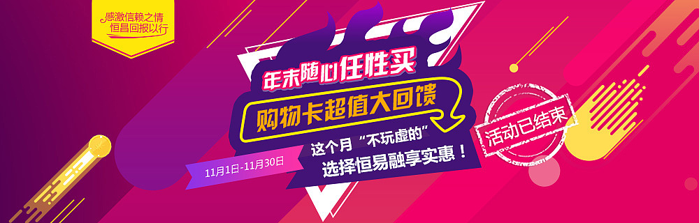 网页--banner（图ZMTM0MzU2MDc2） - 运营设计 - 站酷设计师花香满地月朦胧原创素材 - 站酷ZCOOL