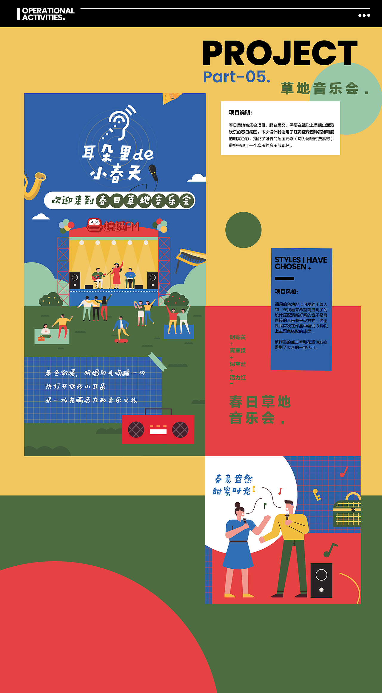 sunnydong 2019平面作品集