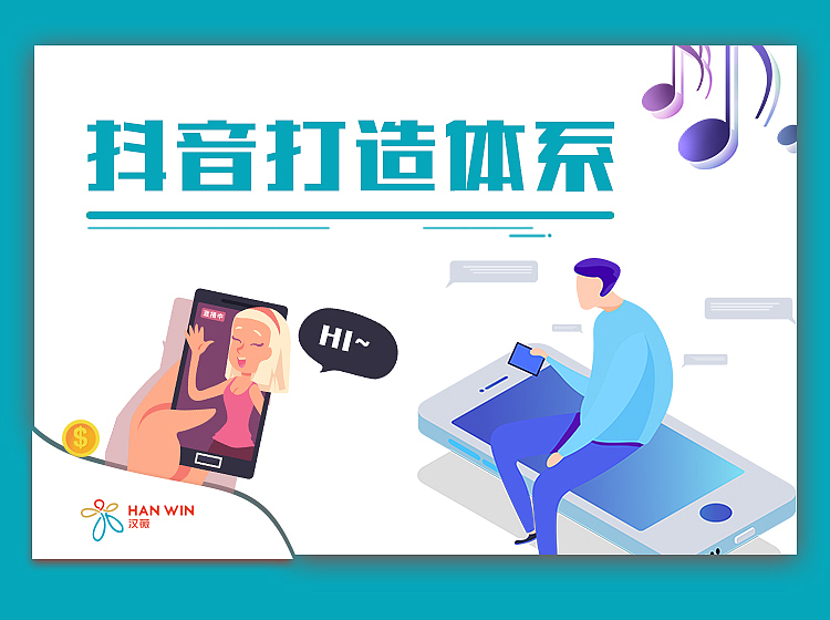 扁平化插图制作（实习期）