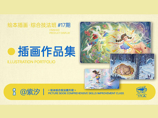2025商业插画作品集