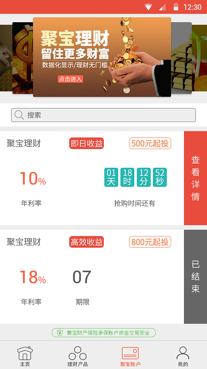 宝袋理财app（图ZNjQxNjY5NDg=） - APP界面 - 站酷设计师Echo焱原创素材 - 站酷ZCOOL