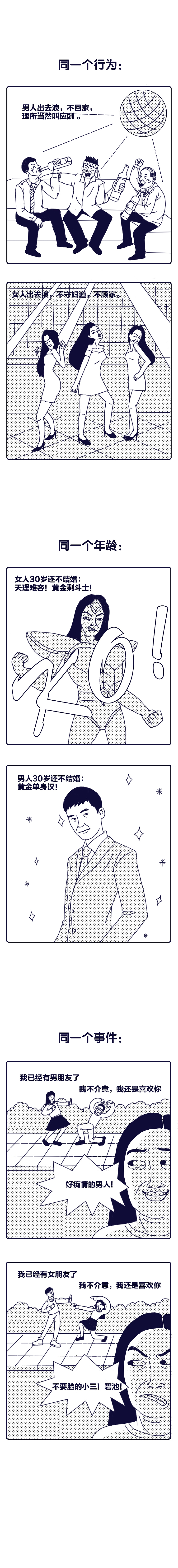 年后第一期三八妇女节快乐