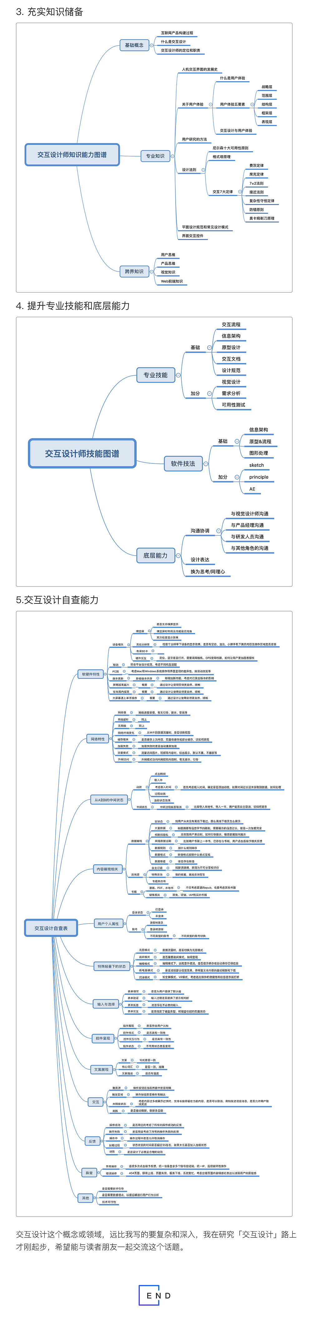 什么是交互设计（图ZMTUwNjczMzQ0） - 其他UI - 站酷设计师设悟原创素材 - 站酷ZCOOL