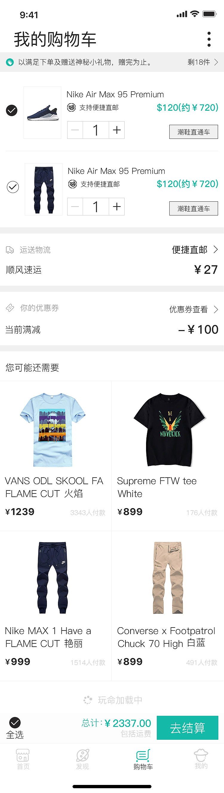 潮 商城 APP（图ZMTU4NTk2Mjk2） - APP界面 - 站酷设计师沙漠中的希望者原创素材 - 站酷ZCOOL