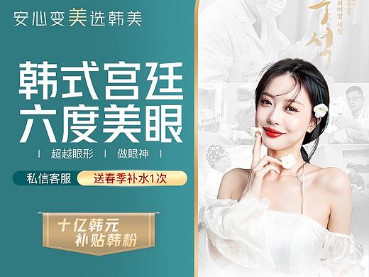 医美整形主图