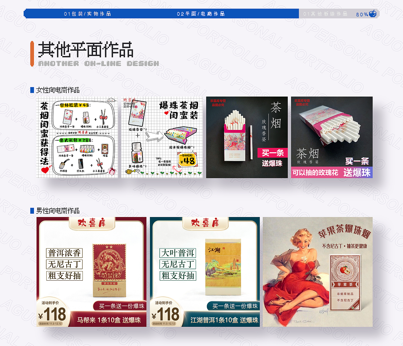 阿果-个人简历（图ZMjc4Njk5OTIw） - 其他平面 - 站酷设计师KENNYZL原创素材 - 站酷ZCOOL