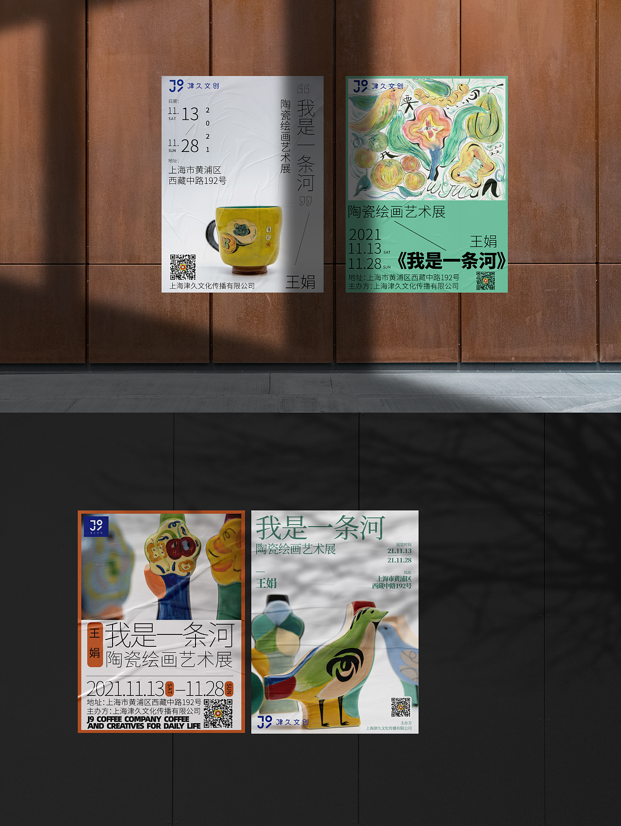 艺术展览策划视觉设计（图ZMjg3MTEyNzA0） - 海报 - 站酷设计师冲浪里艺菲原创素材 - 站酷ZCOOL