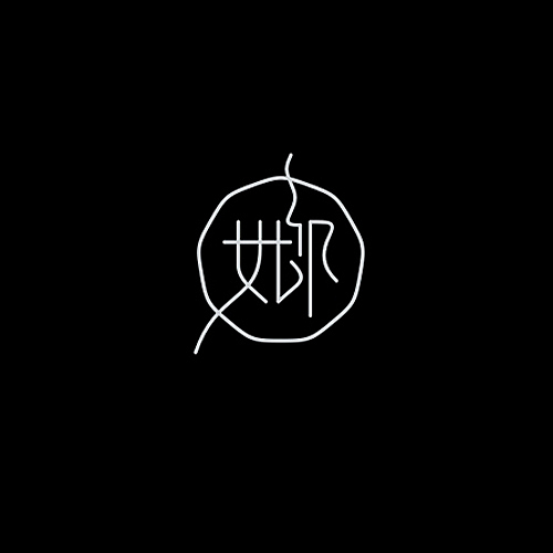 品牌字体设计整理（图ZMjU5NDU0MDA=） - 字体/字形 - 站酷设计师李鑫品牌设计原创素材 - 站酷ZCOOL