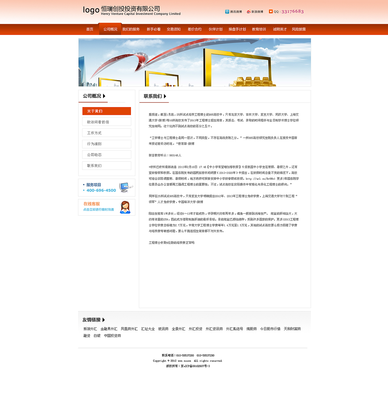 投资（图ZMTMxOTcyODA=） - 企业官网 - 站酷设计师yangle100原创素材 - 站酷ZCOOL