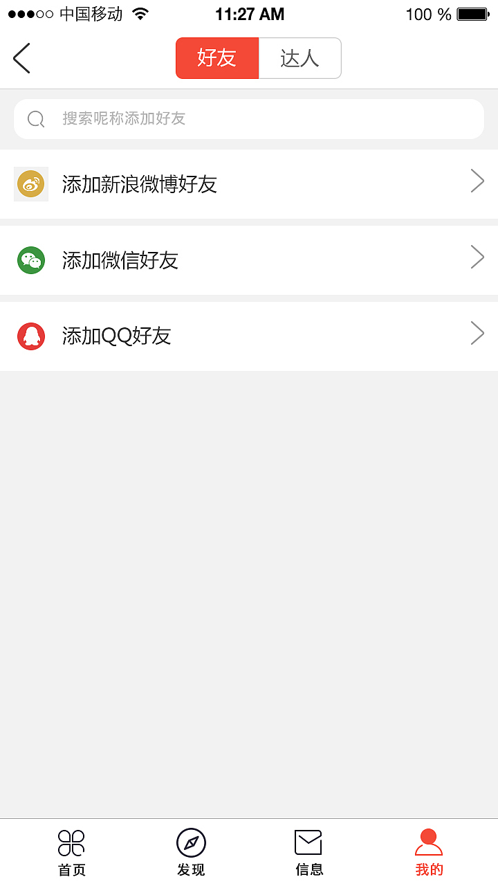 APP 简物 分享 界面设计（图ZNjI2NzU2NjQ=） - APP界面 - 站酷设计师直发姑娘原创素材 - 站酷ZCOOL