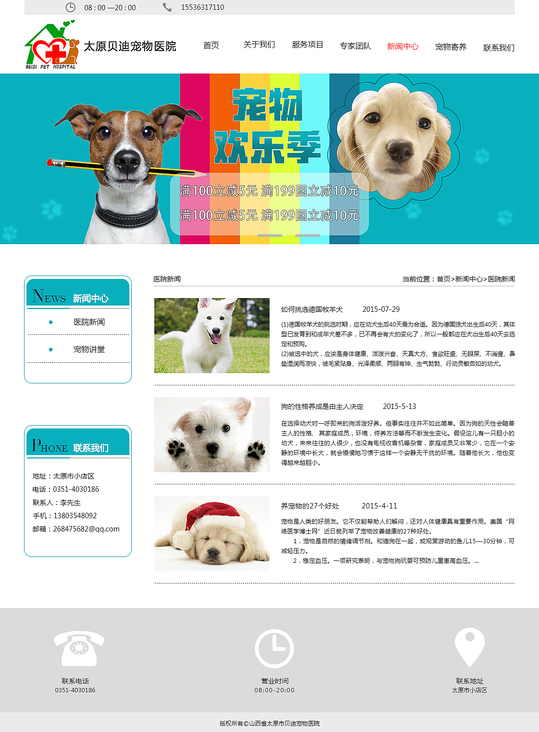 宠物（图ZNzE3NDA1MTY=） - 企业官网 - 站酷设计师梵朵的左耳原创素材 - 站酷ZCOOL