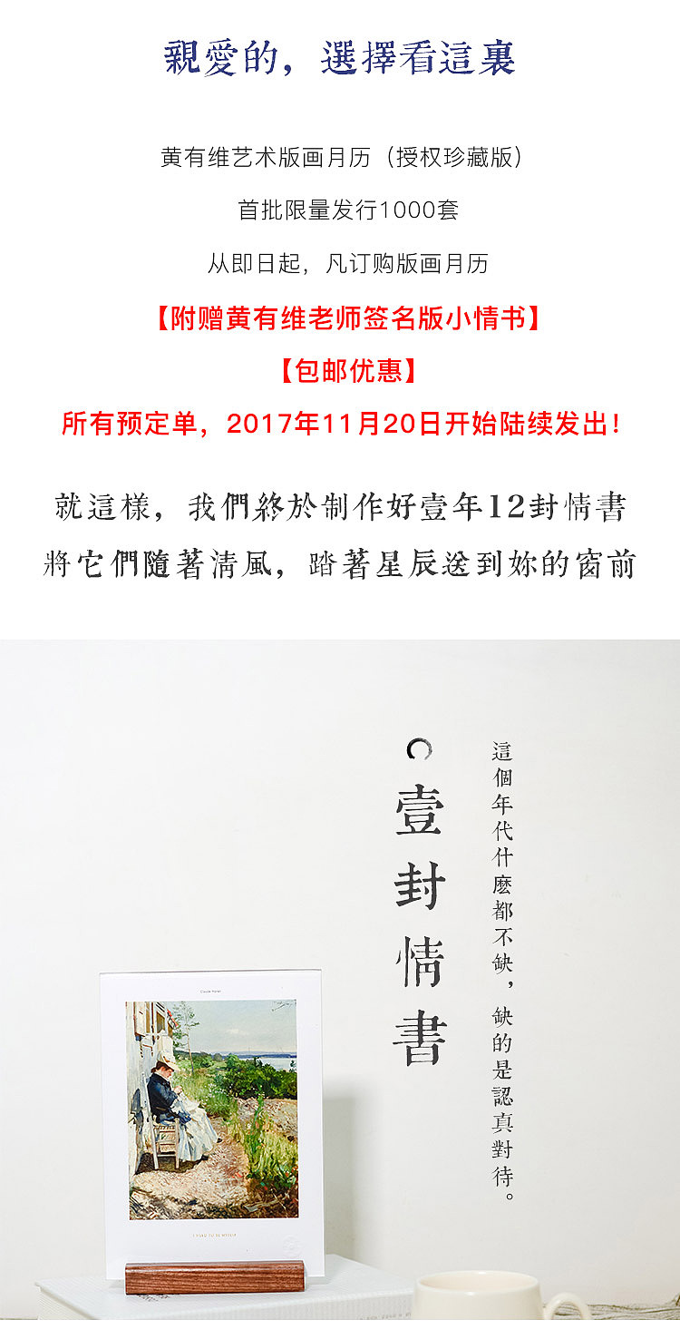 一封情书月历宣传海报（图ZMTcxNDcyOTI0） - 海报 - 站酷设计师Nancy_张原创素材 - 站酷ZCOOL