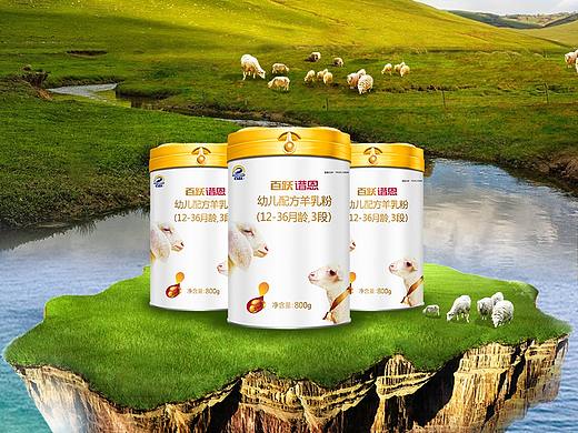 儿童 奶粉 海报 创意产品 卖点 系列图 