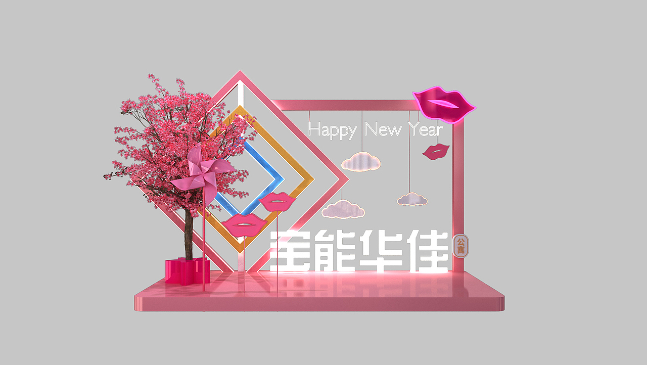 2018年宝能科技园园区新年美陈（图ZMjk0MjA3Mjk2） - 展陈设计 - 站酷设计师微微与画画原创素材 - 站酷ZCOOL
