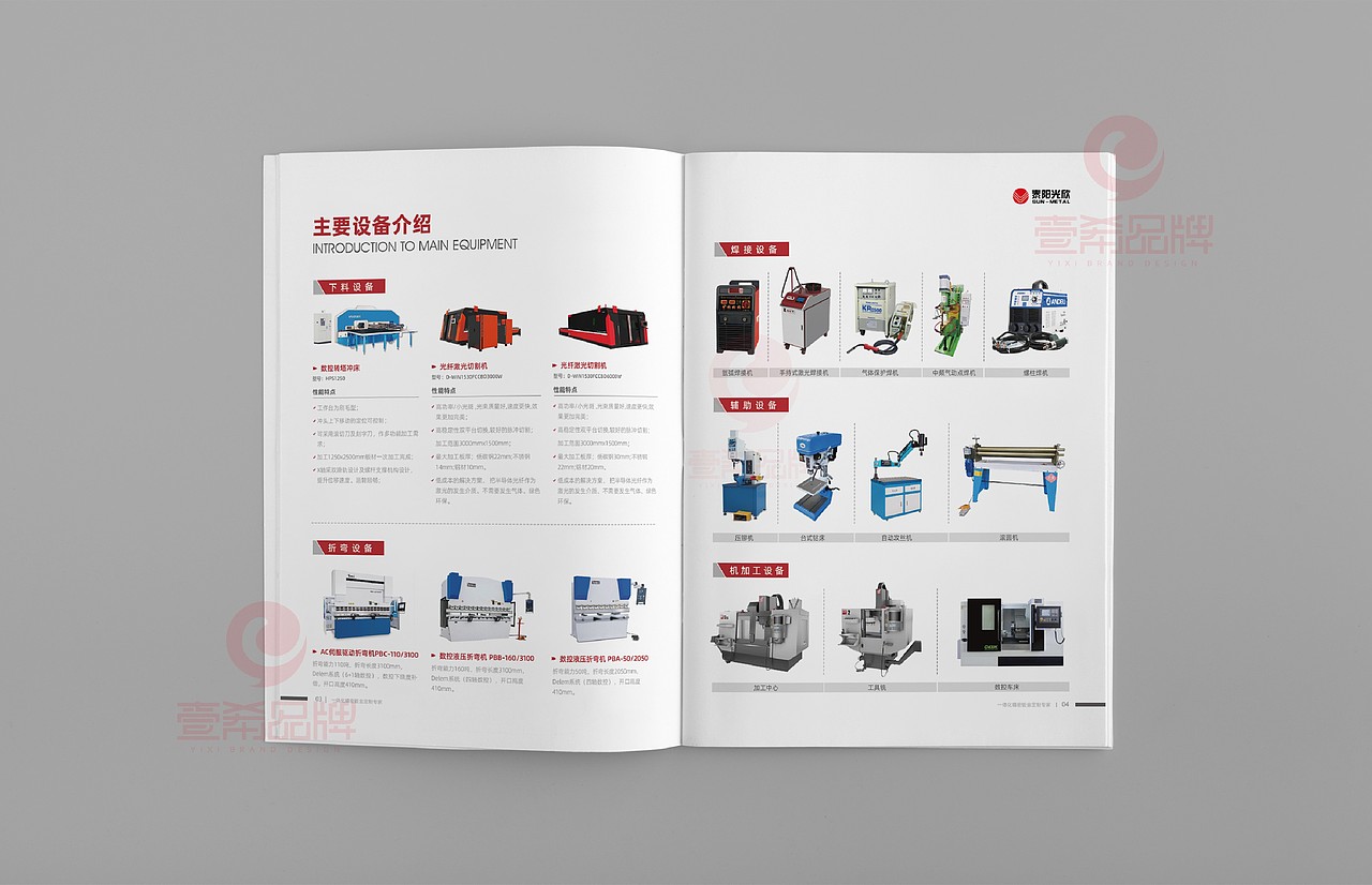 一希品牌设计--机电设备公司画册宣传册设计（图ZMjk2MjMwMzQw） - 书籍/画册 - 站酷设计师一希品牌设计原创素材 - 站酷ZCOOL