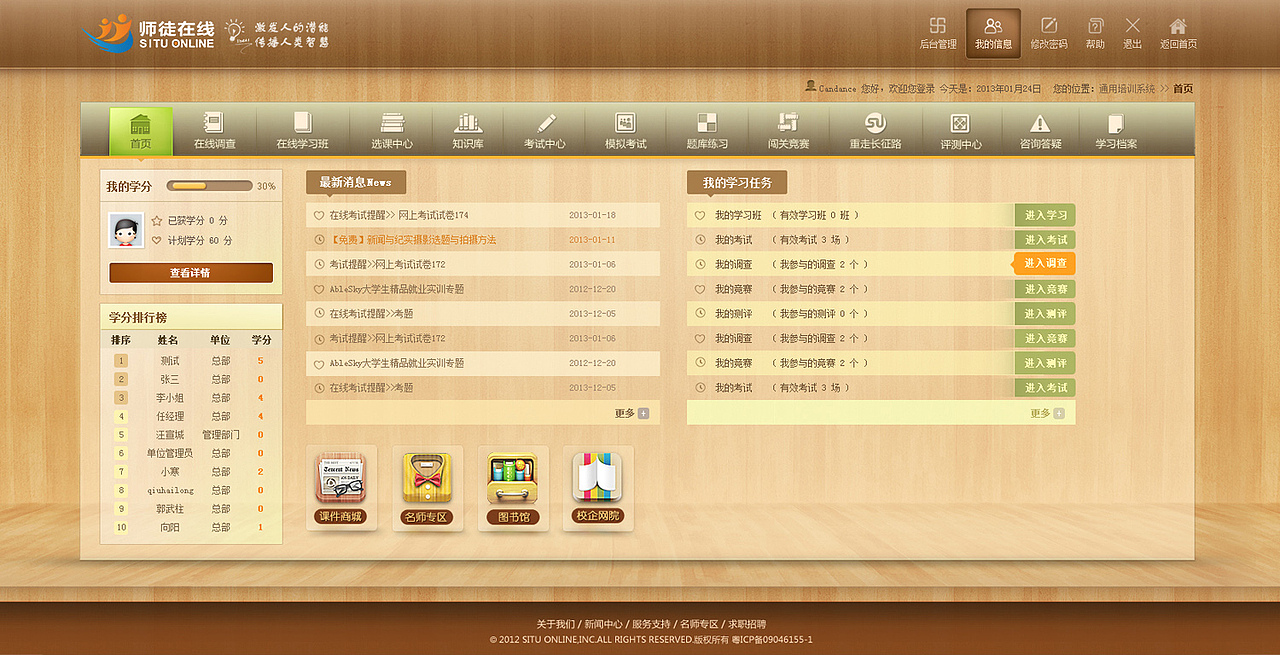 作品集（图ZMTA0OTc0MjQ=） - 企业官网 - 站酷设计师Candance原创素材 - 站酷ZCOOL