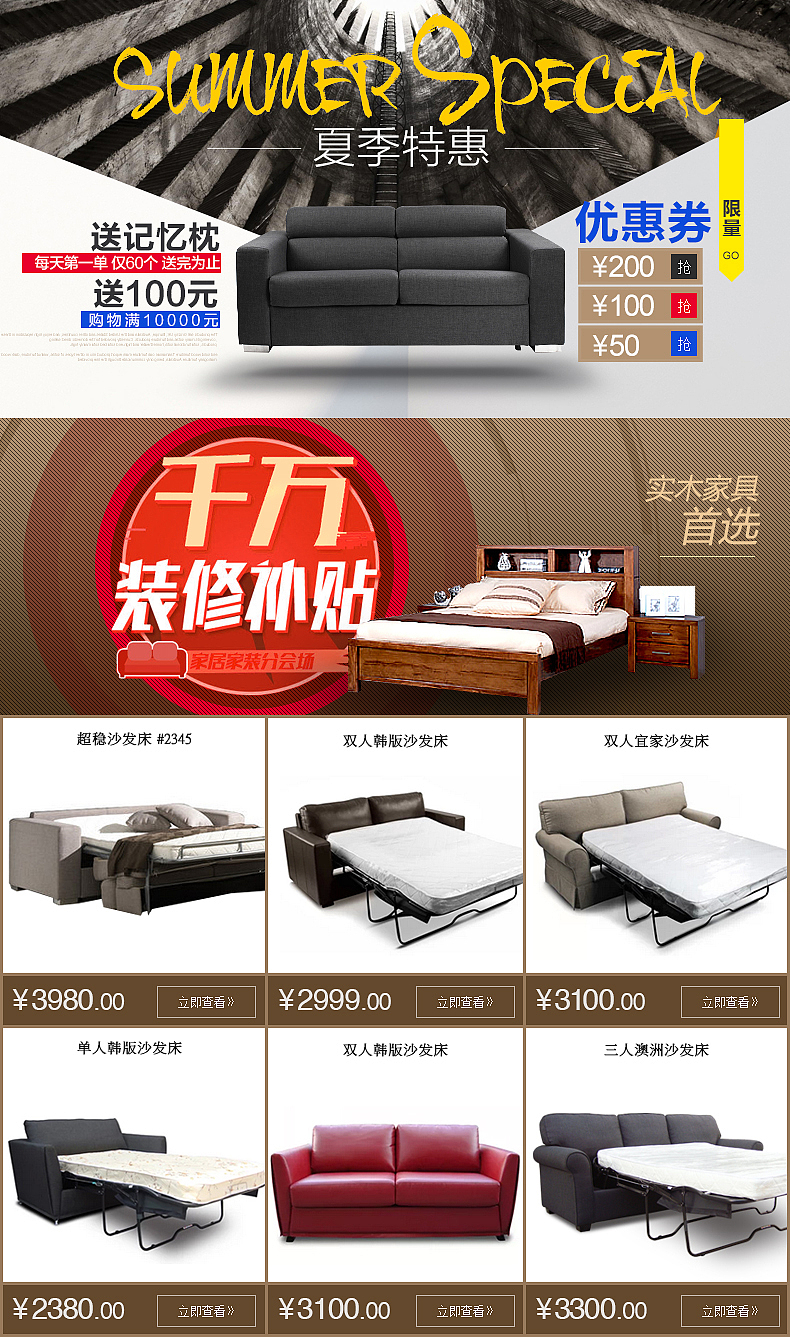 家居店天猫设计（图ZMzA5NjUzNjA=） - 电商 - 站酷设计师DaisyChen0112原创素材 - 站酷ZCOOL