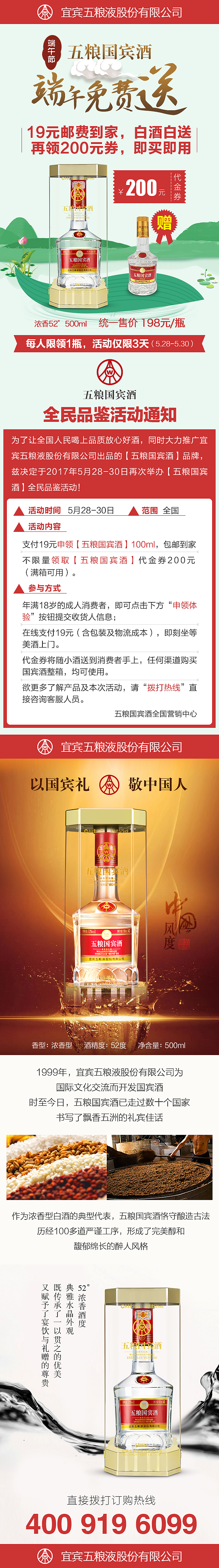 白酒（图ZOTM4Mjc5MDg=） - 电商 - 站酷设计师画个园圈幸福着原创素材 - 站酷ZCOOL