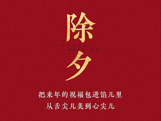 新年