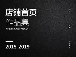 店鋪首頁作品集