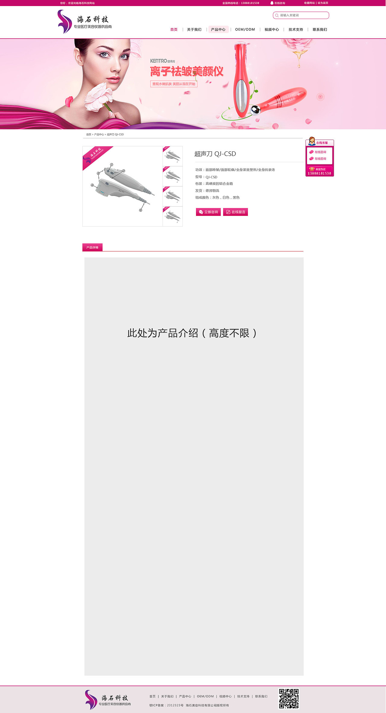 企业网站设计