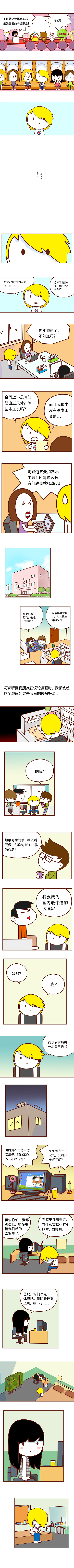 我们都一样，相爱不能在一起....（图ZMjk2MTQ5ODg=） - 中/长篇漫画 - 站酷设计师冷一原创素材 - 站酷ZCOOL