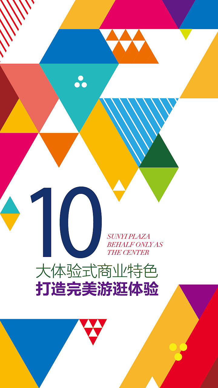 商业地产微楼书（图ZMzQ2ODEwMzI=） - 宣传物料 - 站酷设计师nai5he原创素材 - 站酷ZCOOL