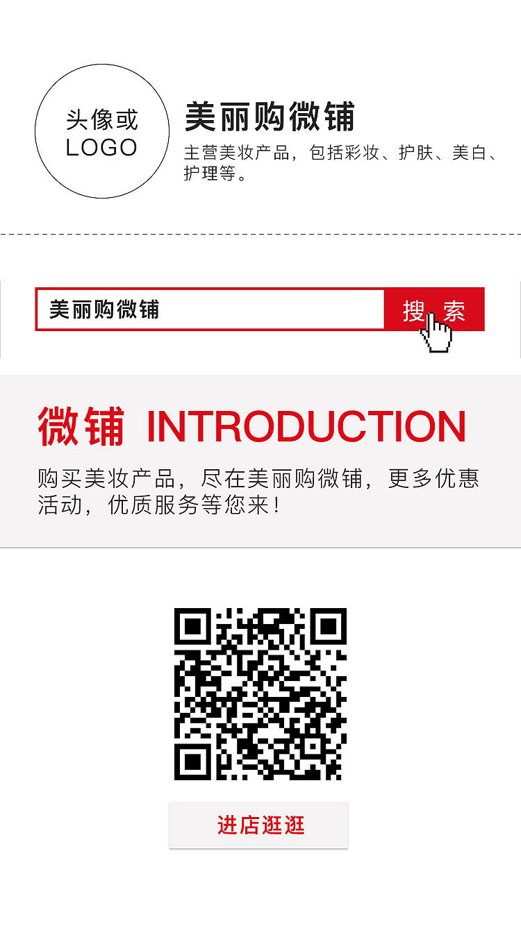 店铺名片（图ZODU3NTY0Njg=） - 海报 - 站酷设计师芝慕集原创素材 - 站酷ZCOOL