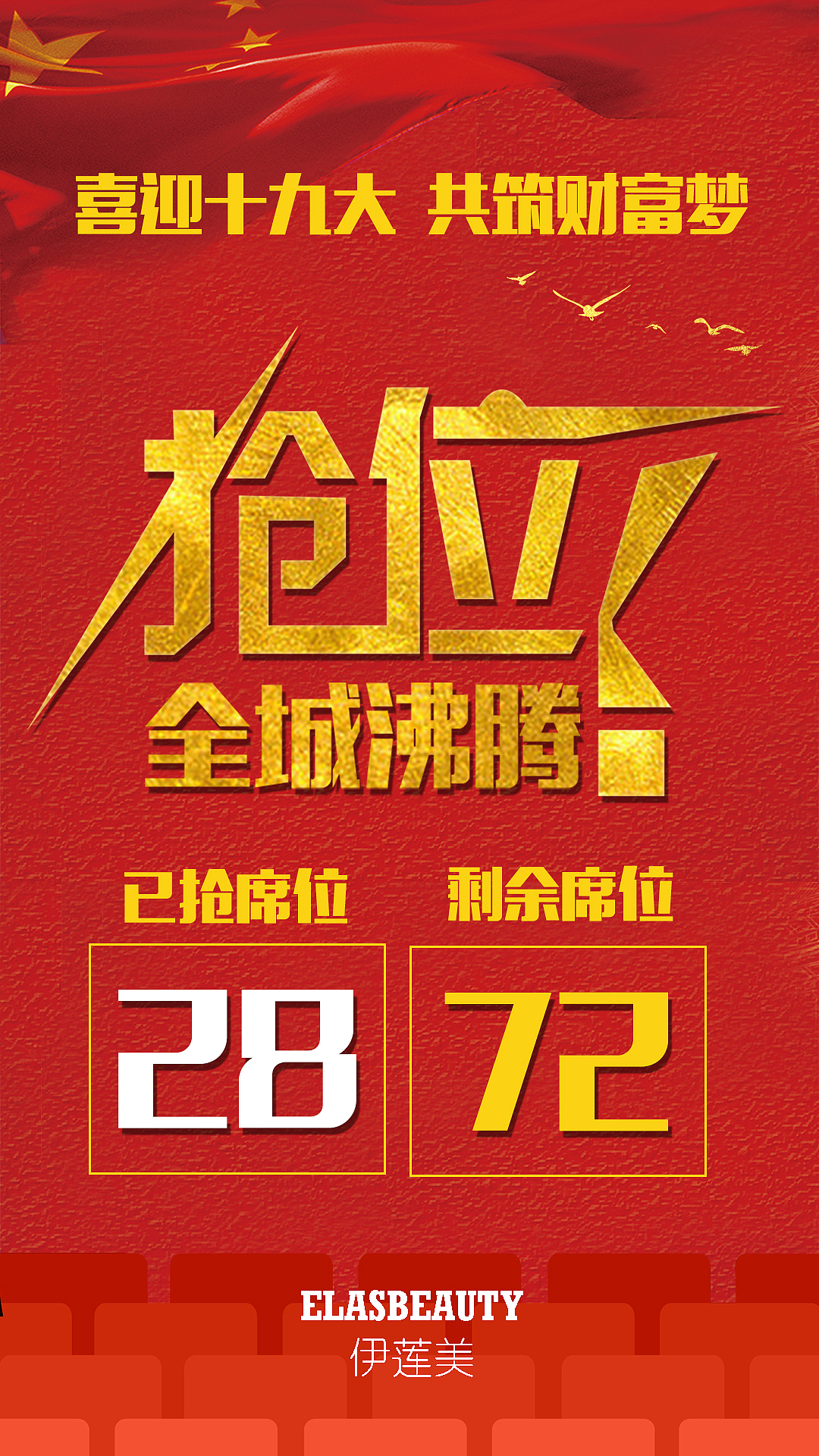 微商 卡位（图ZOTQzMzAwOTI=） - 海报 - 站酷设计师512289280原创素材 - 站酷ZCOOL