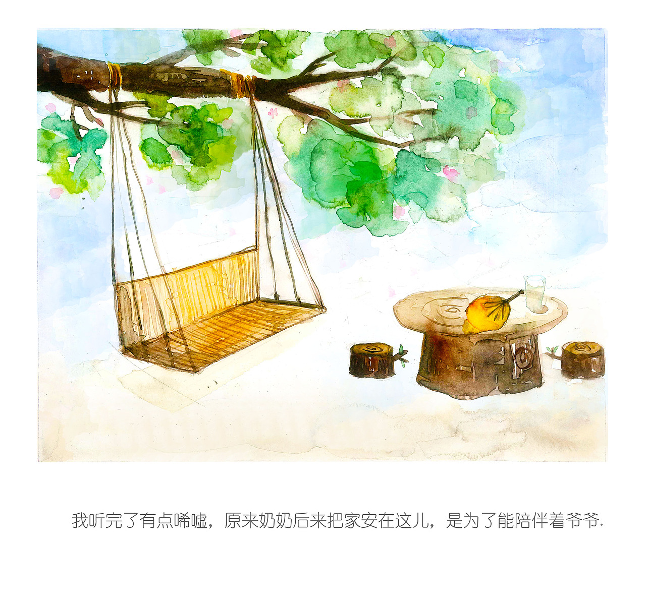 槐树（图ZMTE2Mjk1MDI0） - 绘本 - 站酷设计师橙几橙几原创素材 - 站酷ZCOOL