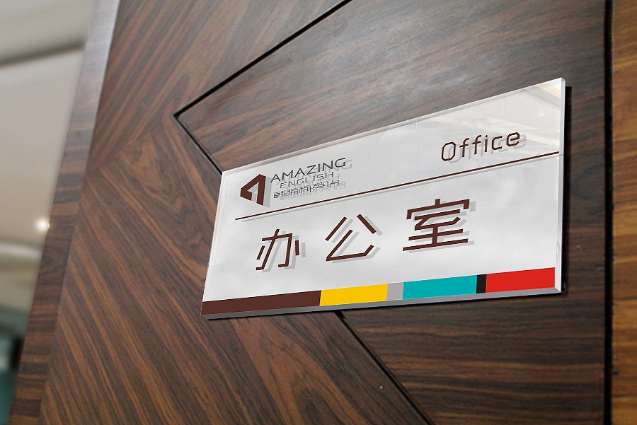 一英语机构Vi（图ZMTI3MTUxMDIw） - 品牌 - 站酷设计师qc1984year原创素材 - 站酷ZCOOL