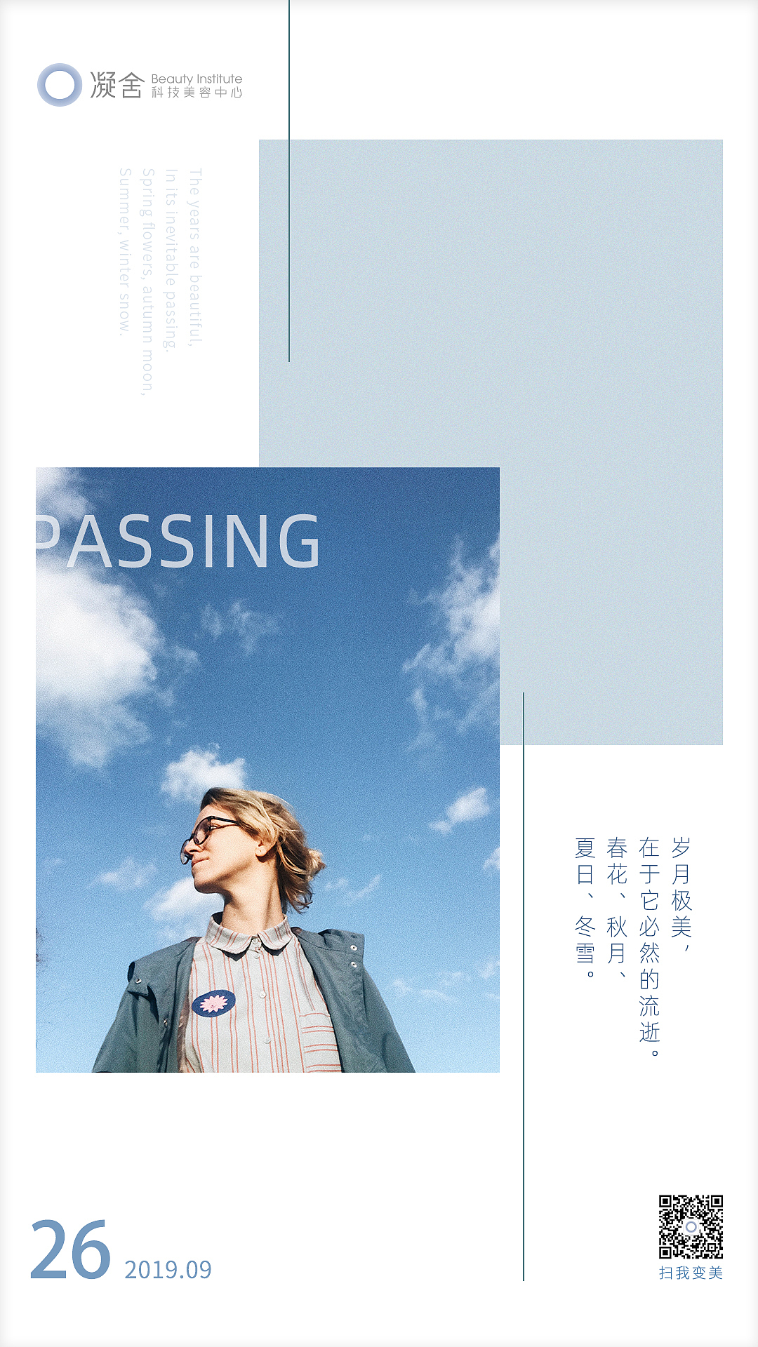9月-日签/早安海报/鸡汤图（图ZMTc4MDY3MzM2） - 宣传物料 - 站酷设计师鹿小白luxiaobai原创素材 - 站酷ZCOOL