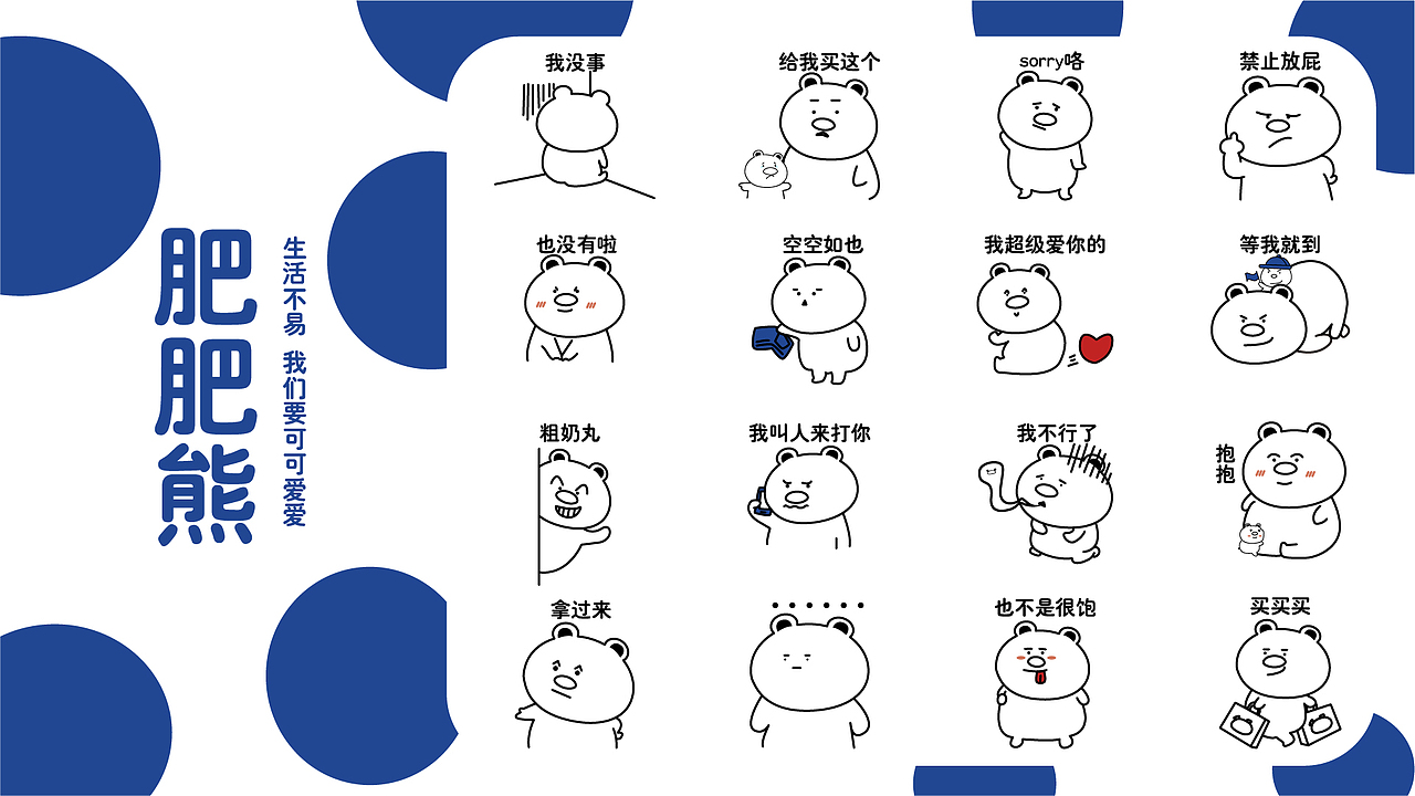 表情包（图ZMjM4NDk4ODMy） - 其他平面 - 站酷设计师Wester1d原创素材 - 站酷ZCOOL