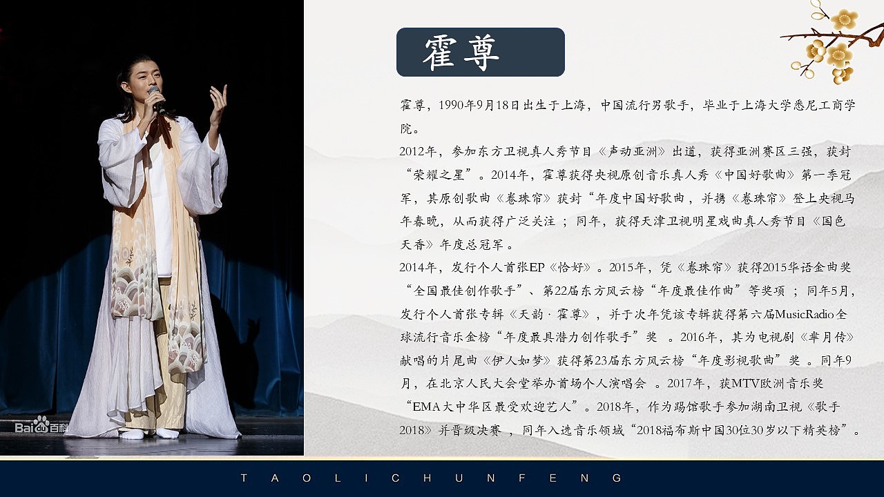 河南蓝城·周口桃李春风产品品鉴会活动方案