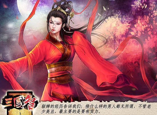 三国中的智慧（图ZMjgyNjkwOA==） - 概念设定 - 站酷设计师画画的欢欢zh原创素材 - 站酷ZCOOL