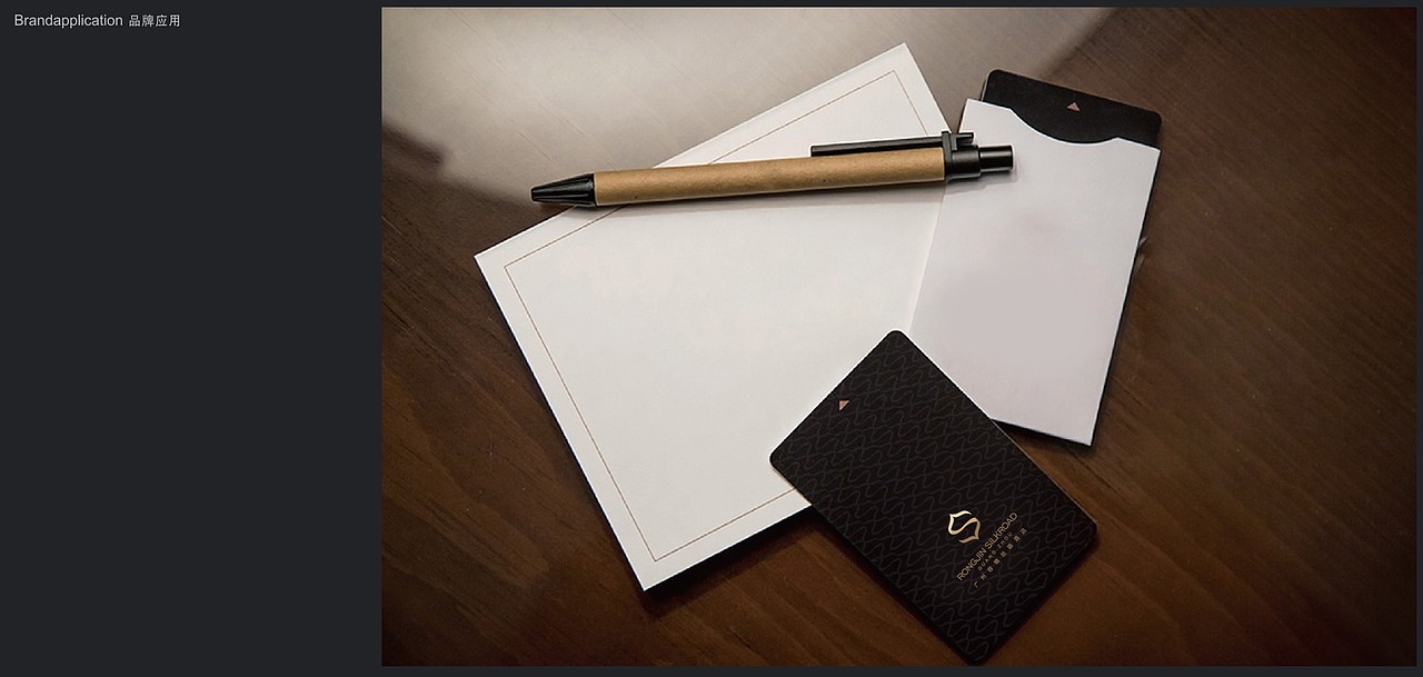 VI设计——容锦丝路酒店