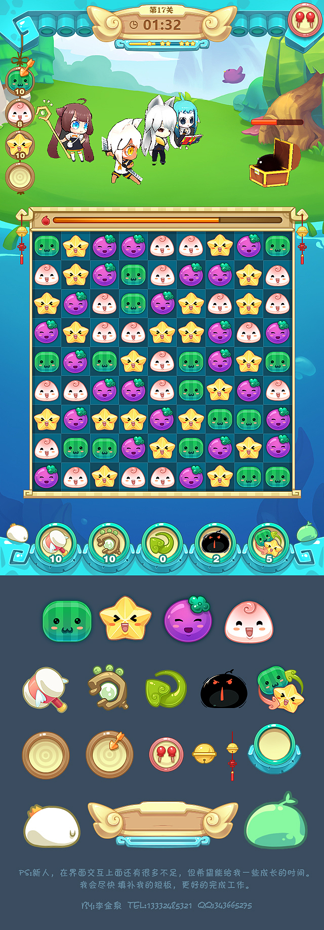 继续测试………………（图ZNzE1MTI0ODQ=） - 游戏UI - 站酷设计师土豆粉阁下原创素材 - 站酷ZCOOL