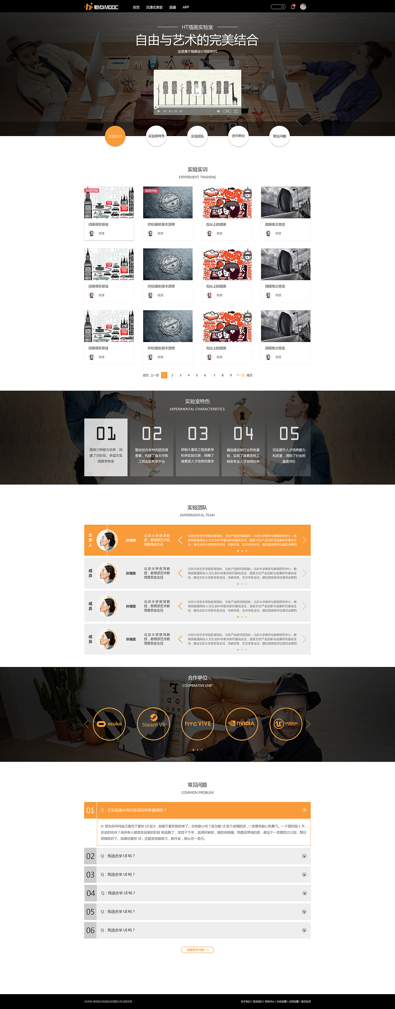 UI网页设计（图ZNzMwMTgzMDQ=） - 企业官网 - 站酷设计师JINY磊磊原创素材 - 站酷ZCOOL