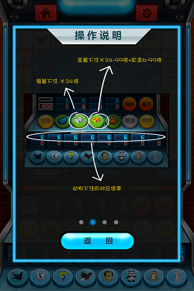 App赌机游戏《飞禽走兽》（图ZODA0MTI2OA==） - APP界面 - 站酷设计师牛MO王原创素材 - 站酷ZCOOL