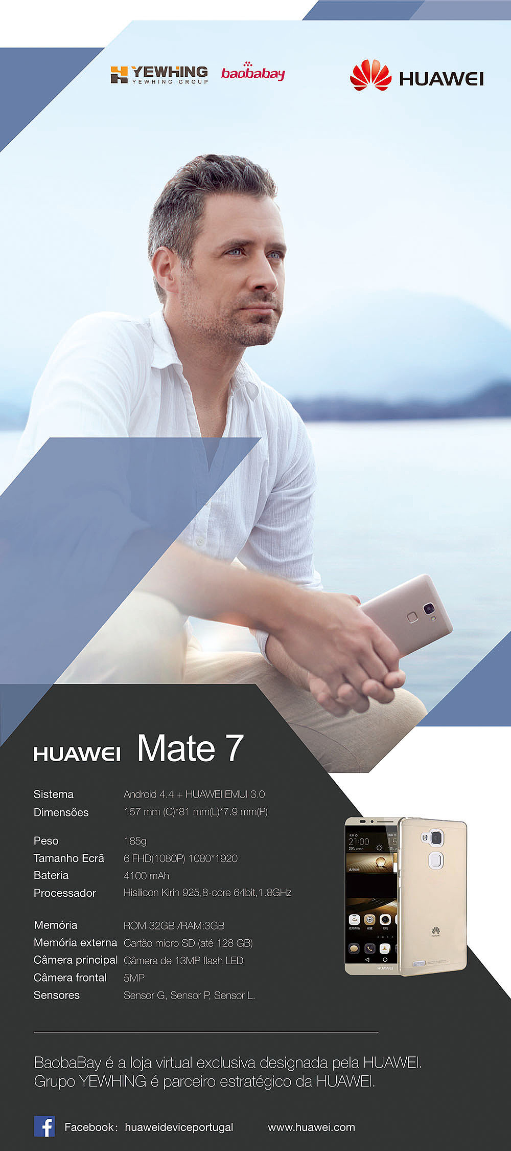 华为产品介绍易拉宝