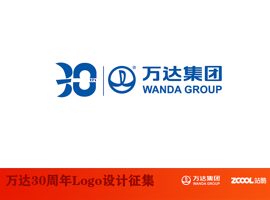 万达30周年logo（图ZNTE2MzAwODQ=） - Logo - 站酷设计师zhang138345原创素材 - 站酷ZCOOL