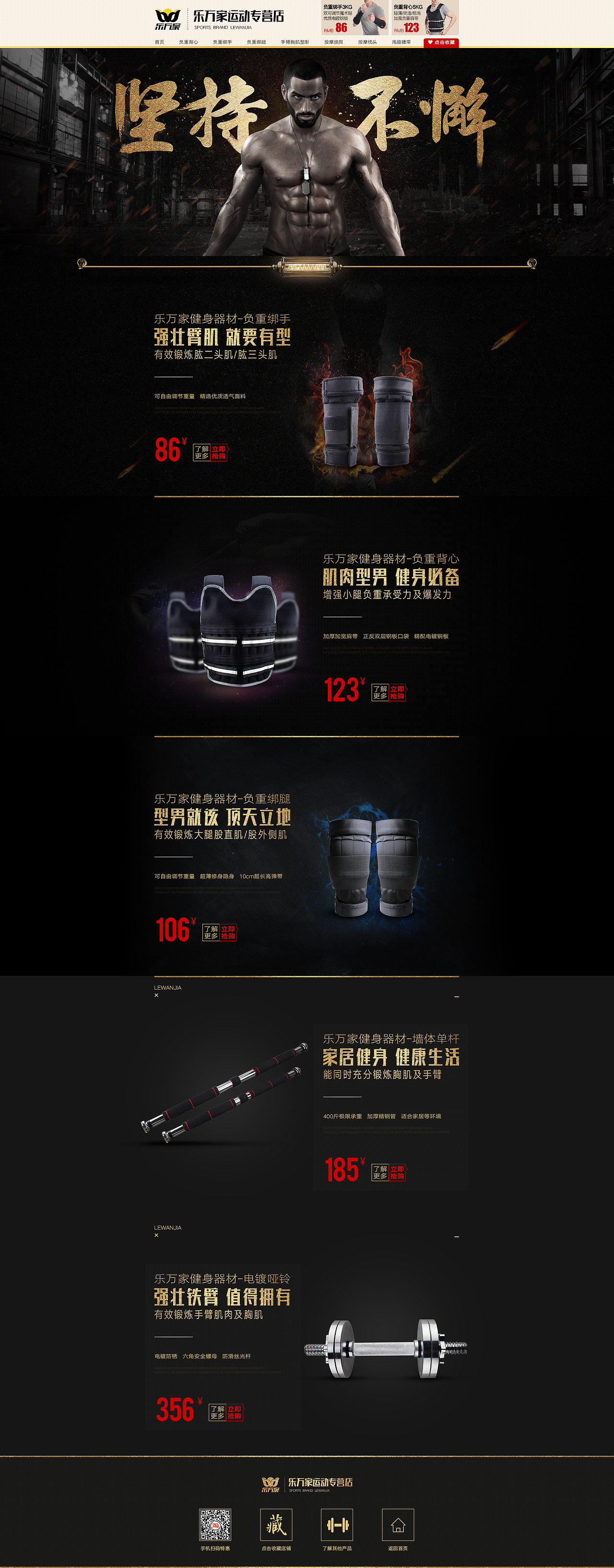 乐万家电子商城首页-按摩器材（图ZNTMzNzE4NTY=） - 电商 - 站酷设计师赵明仔原创素材 - 站酷ZCOOL