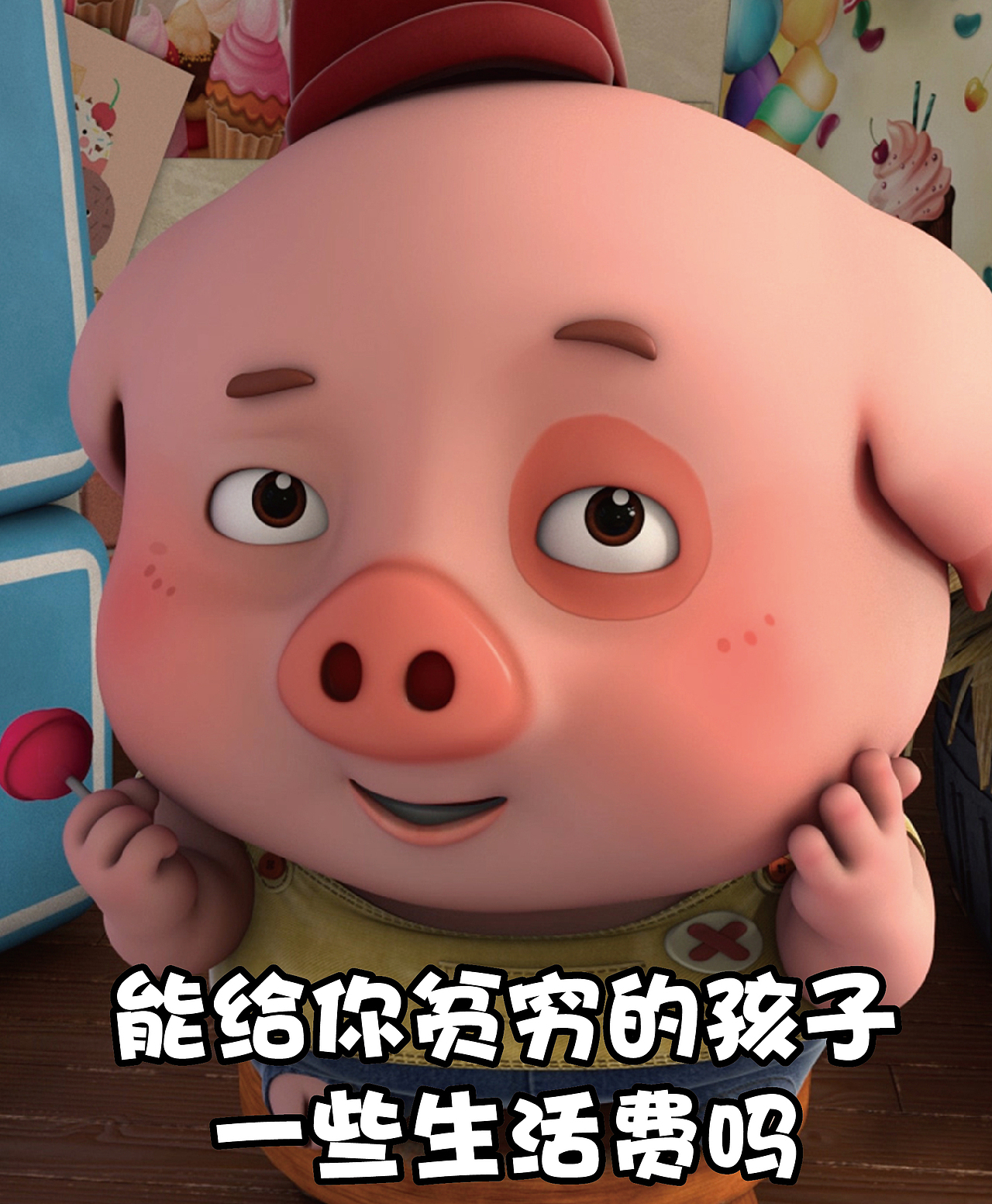 探探猫表情包:你为什么不回我信息??