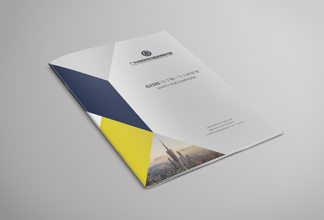 研究院画册 特种设备机电画册 检测设备画册