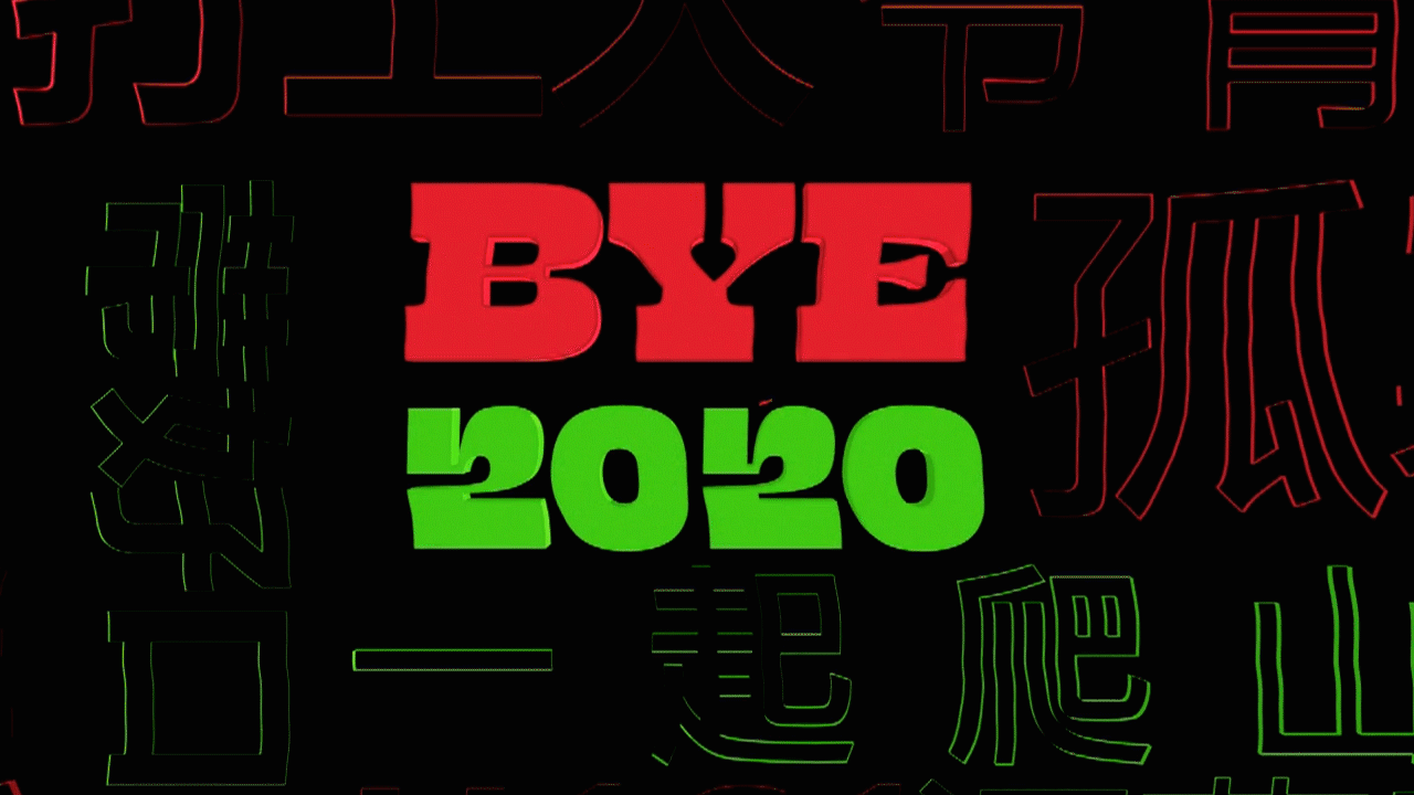 《脱口秀反跨年》包装设计（图ZMjQ1OTQyNTQ0） - 栏目片头 - 站酷设计师光胤Glowin原创素材 - 站酷ZCOOL