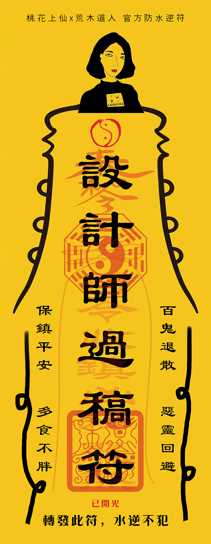 防水逆原創(chuàng)手機(jī)殼（圖ZODEyODUzMDQ=） - 圖案 - 站酷設(shè)計師LUOJING醬原創(chuàng)素材 - 站酷ZCOOL