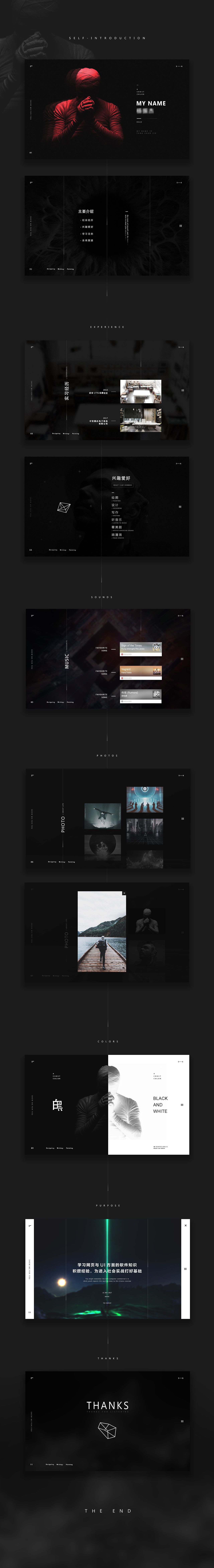 自我介绍（图ZMTA0NDQyMTE2） - 其他平面 - 站酷设计师一羽鲲纶原创素材 - 站酷ZCOOL