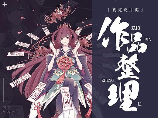 「2018」视觉类工作作品整理