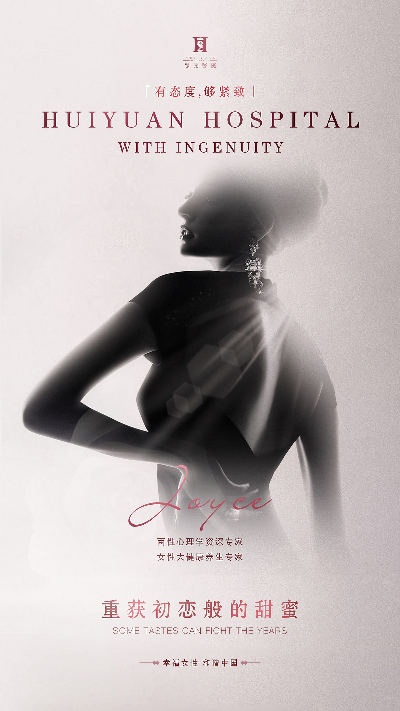 系列海報(bào)-醫(yī)美醫(yī)生包裝宣傳（圖ZMjIyMzg5NDQ4） - 品牌 - 站酷設(shè)計(jì)師是青青呀呀原創(chuàng)素材 - 站酷ZCOOL