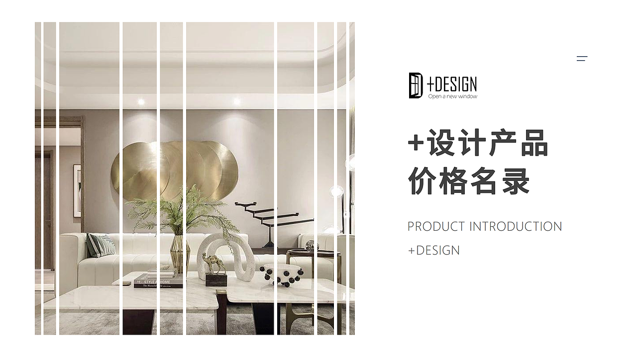 产品目录介绍排版格式